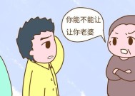 老婆误会了我，该怎么办（如何解释让老婆相信我）