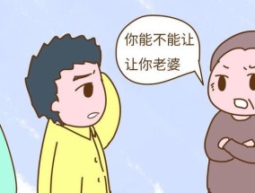 老婆误会了我，该怎么办（如何解释让老婆相信我）