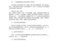 离婚协议书怎么写？夫妻感情破裂后应如何处理？