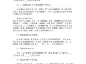 离婚协议书怎么写？夫妻感情破裂后应如何处理？