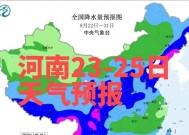 河南天气突变：23日至25日多地阵雨雷阵雨，局部暴雨伴强对流