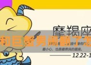 激怒了白羊座男，如何挽回他的心（掌握情感应对技巧）
