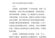 男生说了分手，还有挽回的余地吗（探讨男生分手的真实原因与挽救的方法）