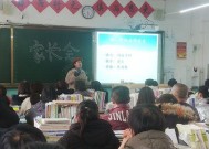 家长与老师互相通信的秘密（建立良好的家校互动关系）