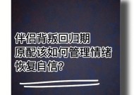 被女人背叛了怎么挽回？有效挽回感情的策略有哪些？