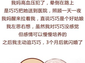 如何挽回心冷的妻子（用爱和耐心重拾婚姻幸福）