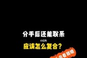 分手后如何挽回前女友？有效的方法有哪些？