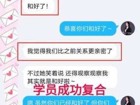 挽回爱情（掌握有效技巧）