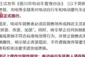 4月1日起，电动车、摩托车、三轮车上路“6禁3扣”，处罚明确了