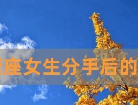 巨蟹女会挽回你么？挽回巨蟹女的心需要哪些步骤？