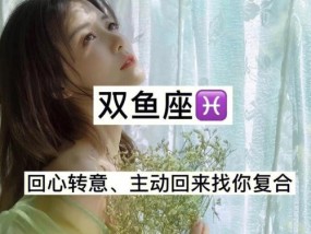 让男朋友回心转意秘术你学会了吗？如何挽回他的心？