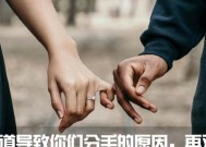 如何成功挽回前任的心（解决前任删好友、拉黑等问题）