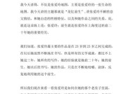 恋父情结的表现与影响（探究恋父情结的表现及其对个人的影响）