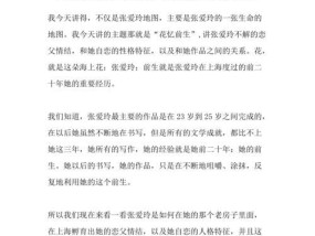 恋父情结的表现与影响（探究恋父情结的表现及其对个人的影响）