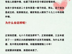 如何避免婚外情的产生？有效预防策略有哪些？