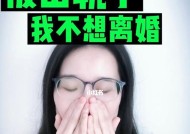 老公出轨我该不该离婚？如何处理婚姻中的背叛问题？
