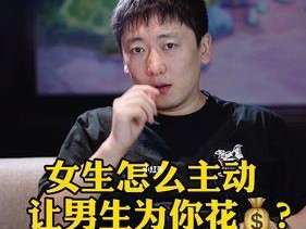 内向女生如何与心仪男生愉快聊天（15个技巧帮你轻松应对交流障碍）