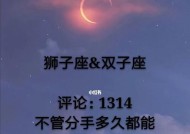 星座分手后的挽回秘籍（探究不同星座分手后如何成功挽回）