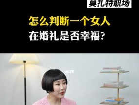婚姻亮红灯了怎么办？女人如何挽救婚姻生活？