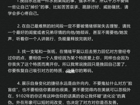 分手后挽回对象有什么方法？有效策略和常见问题解答？