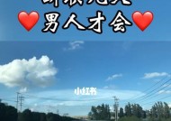 分手了，是否还要挽回（挽回爱情的秘诀和策略）