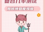 摩羯座男朋友心已冷？挽回策略和常见问题解答？