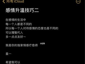 复合后感情升温的方法是什么？如何让复合后的感情更加稳固？