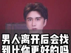 男友提出分手后，最佳挽回时机是多久（恢复爱情需要掌握的要领和方法）