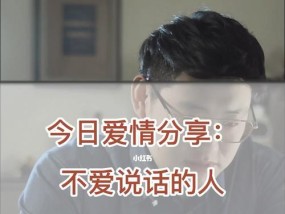 从零开始学谈恋爱（教你如何谈恋爱5个技巧）
