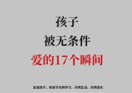 如何让孩子更多体验到父母的爱？有效亲子互动的建议是什么？