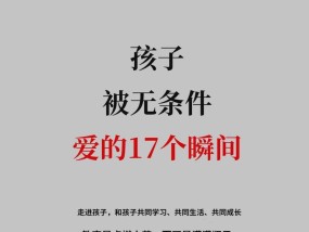 如何让孩子更多体验到父母的爱？有效亲子互动的建议是什么？