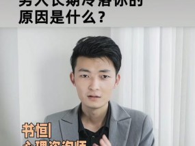 男朋友突然提出分手怎么办？如何应对和挽回？