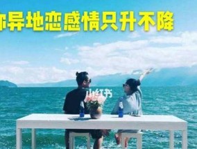 异地恋吵架男朋友凶怎么办？如何修复关系？
