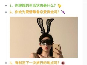 如何与女生聊天（聊天从未如此轻松）