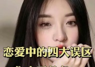 恋爱聊天必备话术，让你更加得心应手（教你说出让人心动的话语）