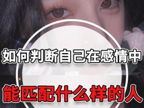 四招教你成为撩汉高手（从姿势到话术）