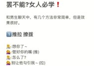 如何让男人忍不住想你？有效方法和策略是什么？