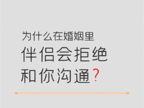 婚姻的甜蜜不似预期想要挽回婚姻该如何做？有效策略是什么？