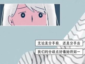 前男友想复合态度冷淡怎么办？如何处理这种情况？