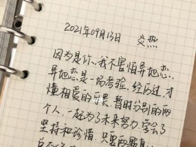 如何让异地恋修成正果？维持感情的秘诀是什么？