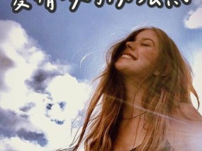 以爱情挽回之吸引力法则——如何让你的前任再次被你吸引（运用吸引力法则成功挽回前任）