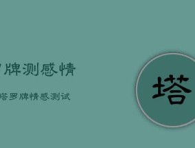 为什么我总是被别人排挤（探究排挤现象的原因和应对方法）