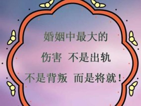 面对丈夫出轨，离婚还是继续婚姻，如何做出选择？