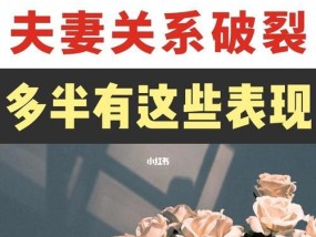 婚姻破裂了女人如何挽回婚姻家庭呢？有效策略有哪些？