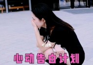 如何向心仪的男生表白？表白的最佳时机和方法是什么？