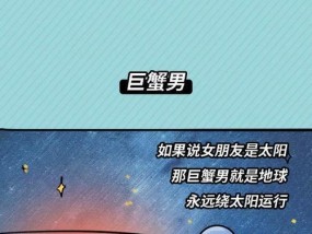 十二星座男谁最擅长宠爱女人（星座男女之间的情感交流）