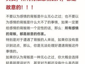 如何应对老公的背叛（15个步骤帮助你走出婚姻危机）