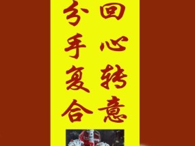 感情和合符如何使用？回心转意的秘诀是什么？
