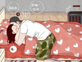 如何婉拒情人的表白以及保持健康的关系，让你和TA都不尴尬（如何婉拒情人的表白以及保持健康的关系）