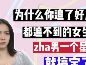 女生应该如何识别渣男？渣男的常见特征有哪些？